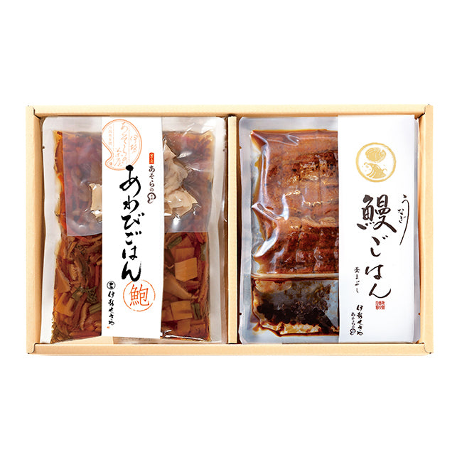 あわびごはんの素・鰻(うなぎ)ごはんの素 詰め合わせ