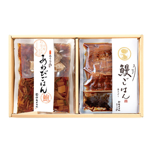 あわびごはんの素・鰻(うなぎ)ごはんの素 詰め合わせ