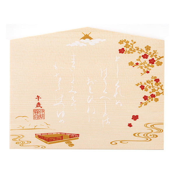 参宮おせち 福祥 絵馬三段重 【送料込】【冷凍商品】