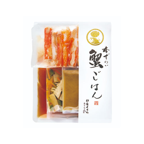 本ずわい 蟹ごはんの素 (2合用) ※11月初旬発売予定