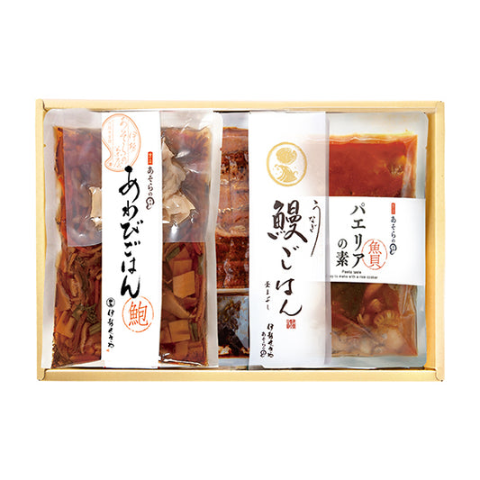あわびごはんの素・鰻(うなぎ)ごはんの素・洋風炊き込みごはん パエリアの素 詰め合わせ