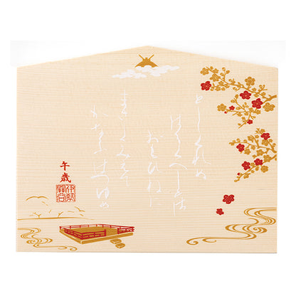 参宮おせち 福祥 絵馬三段重 【送料込】【冷凍商品】