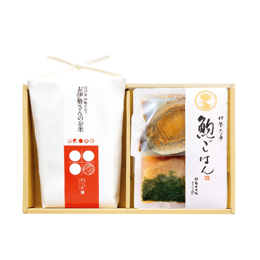 【リニューアル記念・送料無料】縁起米で炊く伊勢志摩 鮑ごはん