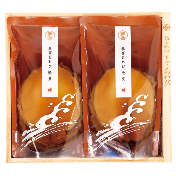 伊勢せきや　慶寿　参宮あわび脹煮　2個の詰め合わせ 参宮あわび脹煮 双寿(そうじゅ) – 伊勢せきや