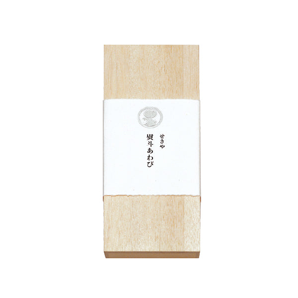 熨斗あわび 銀